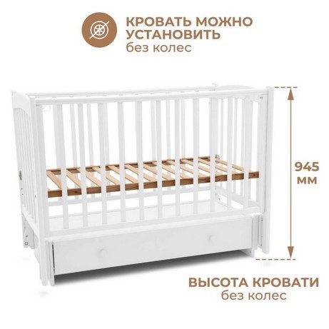 Детская кровать Woodix Colibri Go (маятник универсальный)