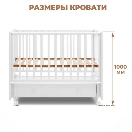 Детская кровать Woodix Colibri Go (маятник универсальный)