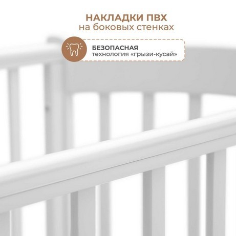 Детская кровать Woodix Colibri Go (маятник универсальный)