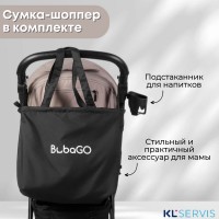 Коляска прогулочная BubaGo MODEL CROSS City LUX 