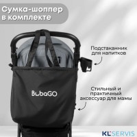 Коляска прогулочная BubaGo MODEL CROSS City LUX 