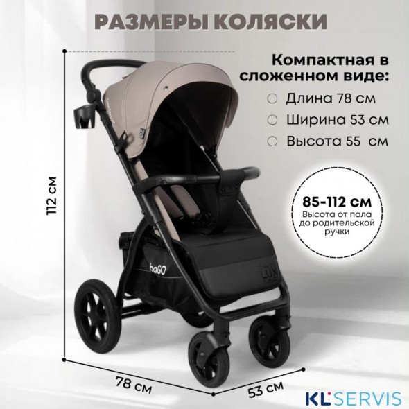 Коляска прогулочная BubaGo MODEL CROSS City LUX 