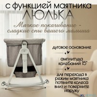 Детская кроватка 5в1 BubaGO Elva 