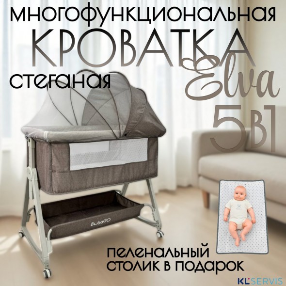 Детская кроватка 5в1 BubaGO Elva 