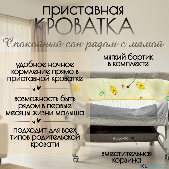Детская кроватка 5в1 BubaGO Elva 