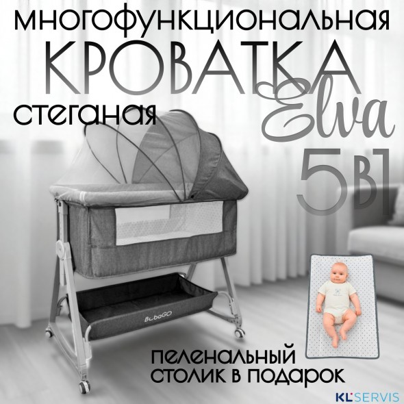 Детская кроватка 5в1 BubaGO Elva 