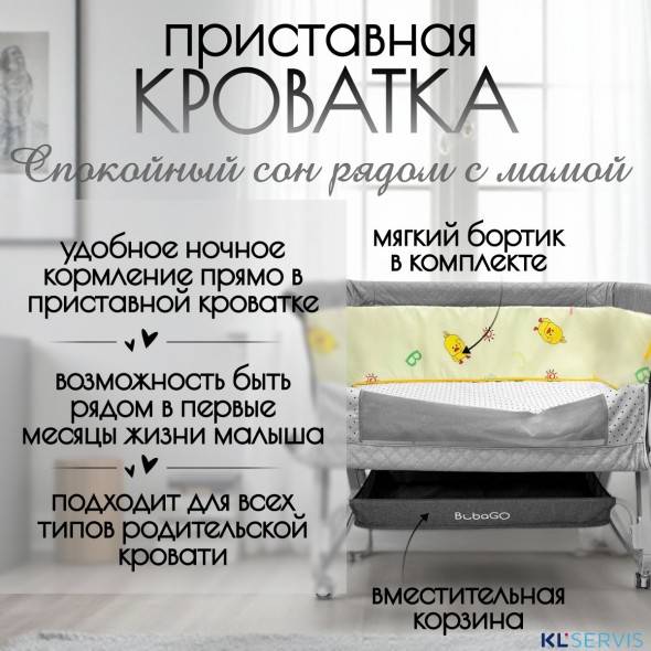 Детская кроватка 5в1 BubaGO Elva 
