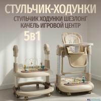Стул для кормления BubaGO William 3 в 1 качалка ходунки 