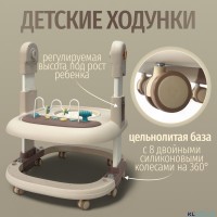 Стул для кормления BubaGO William 3 в 1 качалка ходунки 