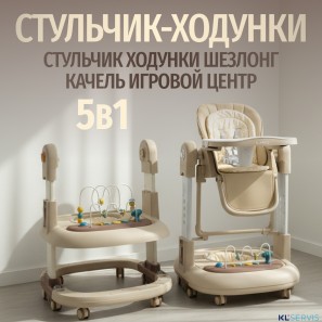 Стул для кормления BubaGO William 3 в 1 качалка ходунки 