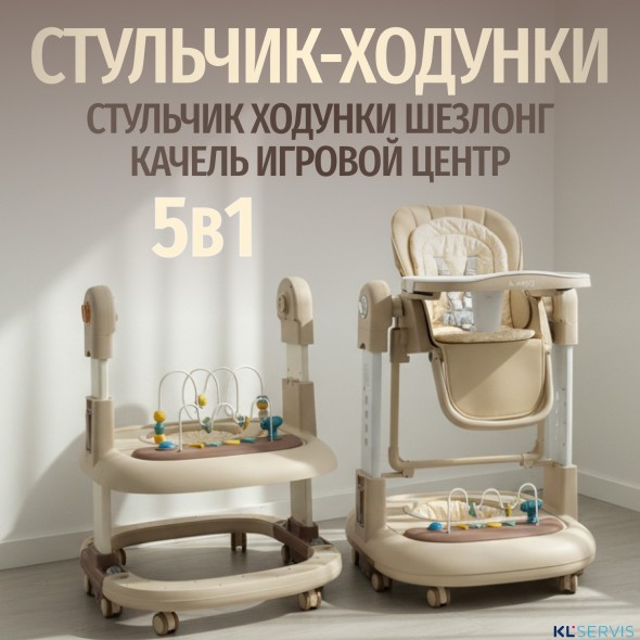 Стул для кормления BubaGO William 3 в 1 качалка ходунки 