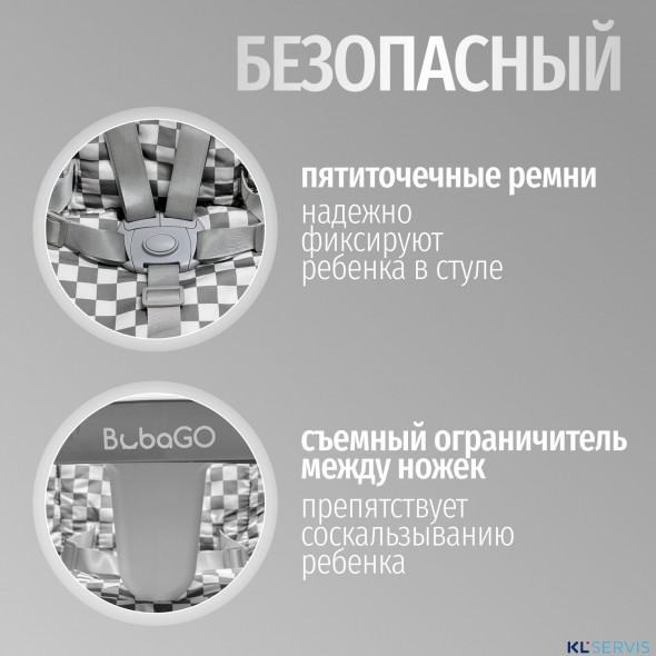 Стул для кормления BubaGO William 3 в 1 качалка ходунки 