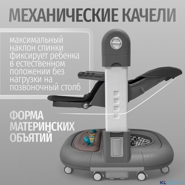 Стул для кормления BubaGO William 3 в 1 качалка ходунки 