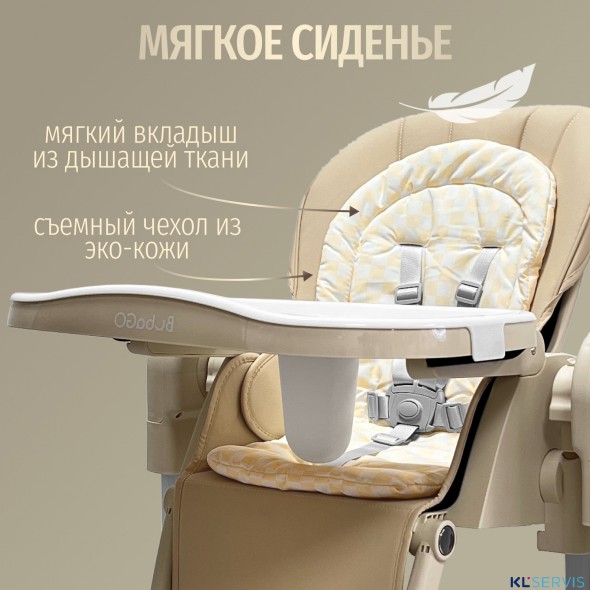 Стул для кормления BubaGO William 3 в 1 качалка ходунки 