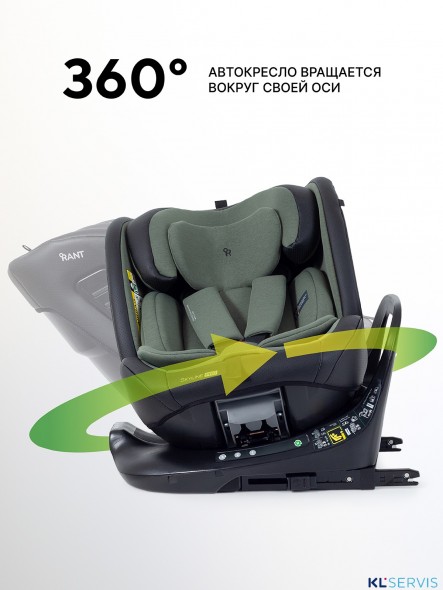 АВТОКРЕСЛО RANT SKYLINE PRO ISOFIX (40-150 СМ)