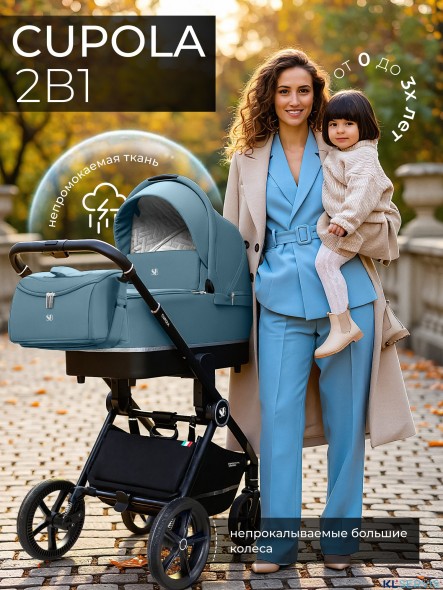 Коляска 2в1 Sweet baby Cupola  с сумкой