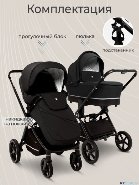 Коляска 2в1 Sweet baby Cupola  с сумкой