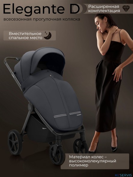 Прогулочная коляска Sweet Baby SBL Elegante D 2025