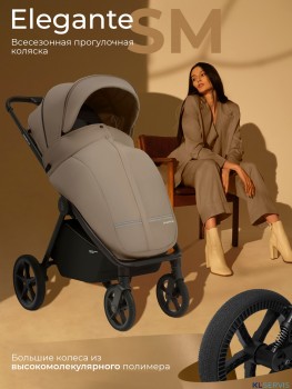 Прогулочная коляска SBL Elegante SM