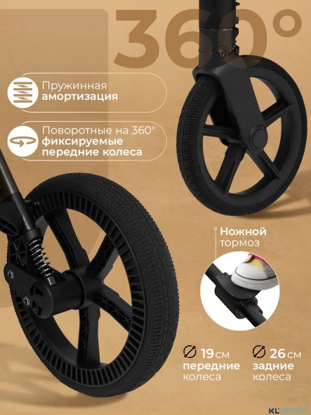 Прогулочная коляска SBL Elegante SM