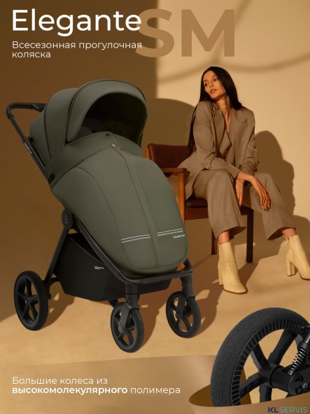 Прогулочная коляска SBL Elegante SM