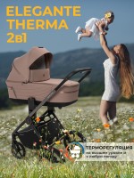 Коляска 2в1 Sweet Baby SBL Elegante Therma