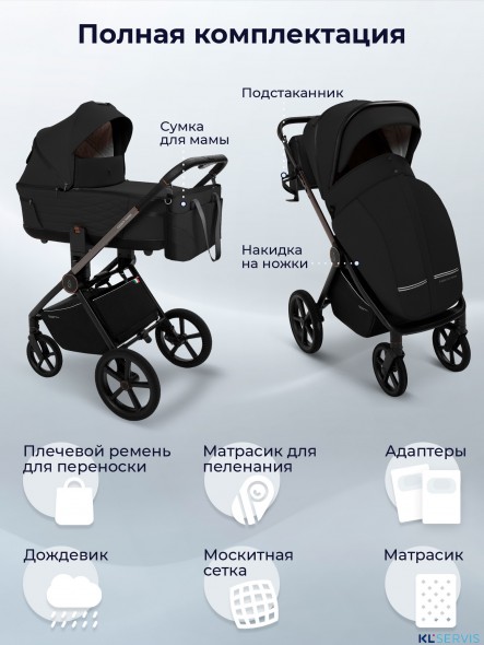 Коляска 2в1 Sweet Baby SBL Elegante Therma