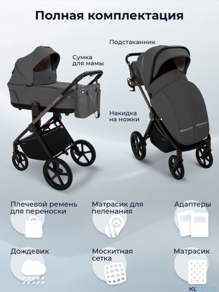 Коляска 2в1 Sweet Baby SBL Elegante Therma