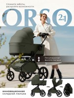Коляска Sweet Baby 2в1 SBL Orso (складная люлька) 