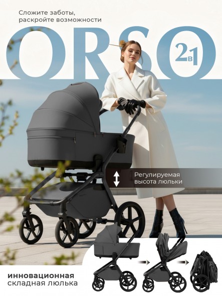 Коляска Sweet Baby 2в1 SBL Orso (складная люлька) 