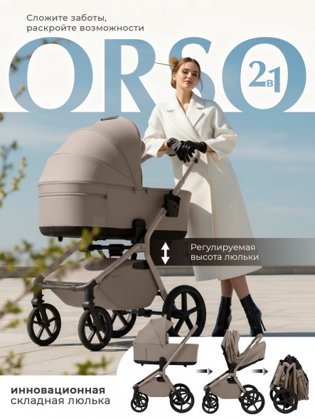 Коляска Sweet Baby 2в1 SBL Orso (складная люлька) 