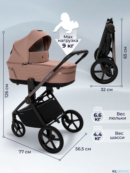 Коляска 3в1 SBL Elegante Therma