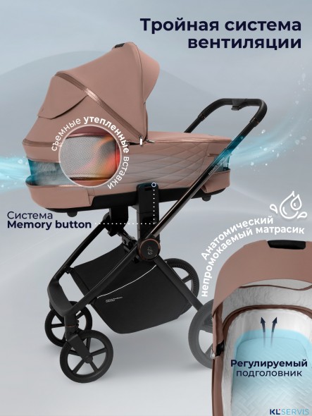 Коляска 3в1 SBL Elegante Therma