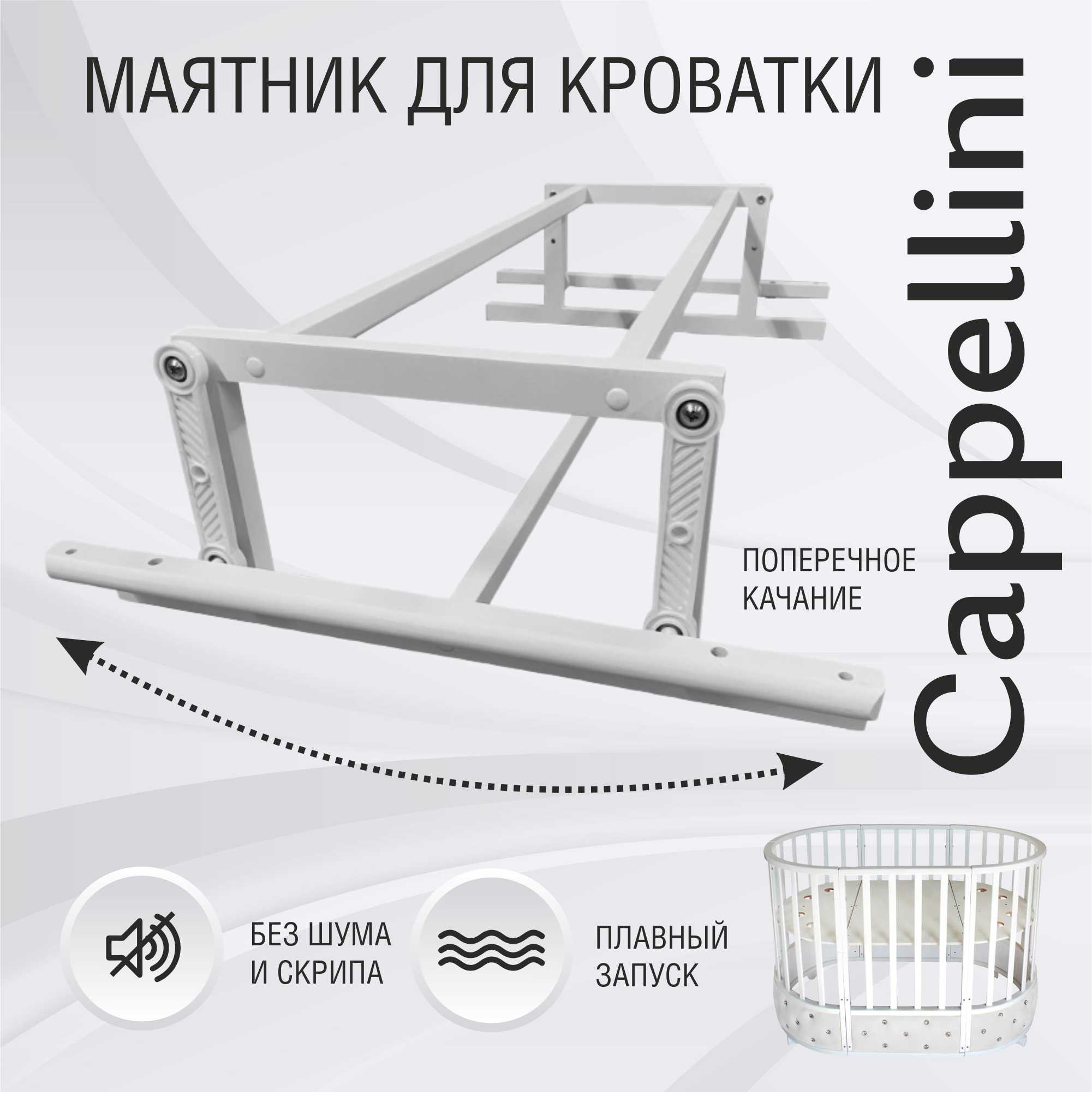 белый