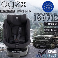 Автокресло Agex Drive i-Fix (0-36 кг)