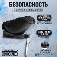 Автокресло Agex Drive i-Fix (0-36 кг)