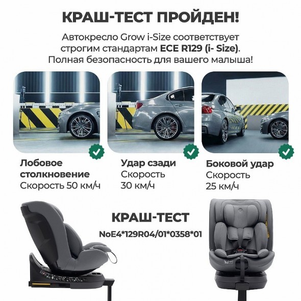 Автокресло Agex Grow i-Size (0-36 кг)