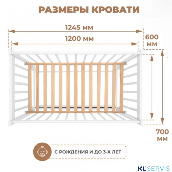 Детская кровать Woodix Colibri Go (маятник универсальный)