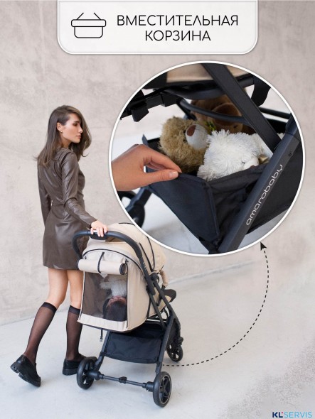 Прогулочная коляска Amarobaby Airy