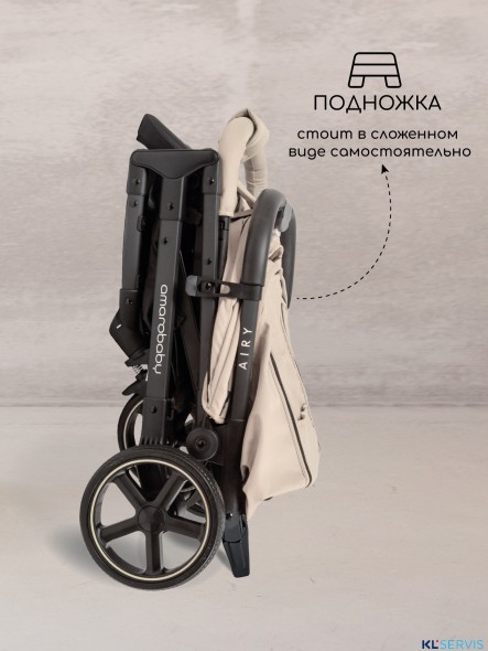 Прогулочная коляска Amarobaby Airy