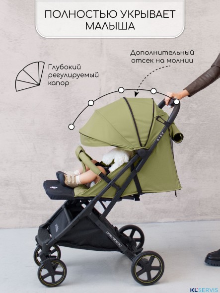 Прогулочная коляска Amarobaby Airy