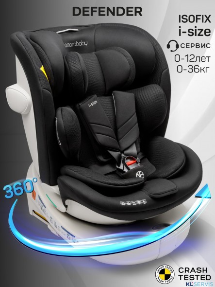 Детское Автокресло Amarobaby Defender, i-Size, 40-150 см