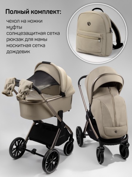 Коляска детская 2 в 1 Amarobaby Genius