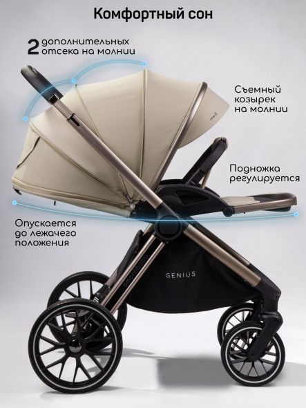 Коляска детская 2 в 1 Amarobaby Genius