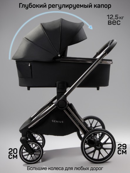Коляска детская 2 в 1 Amarobaby Genius