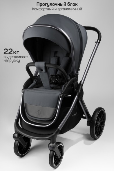 Коляска детская 2 в 1 Amarobaby Genius