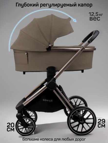 Коляска детская 2 в 1 Amarobaby Genius