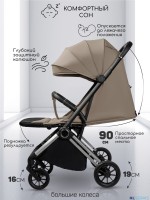 Прогулочная коляска Amarobaby Handy