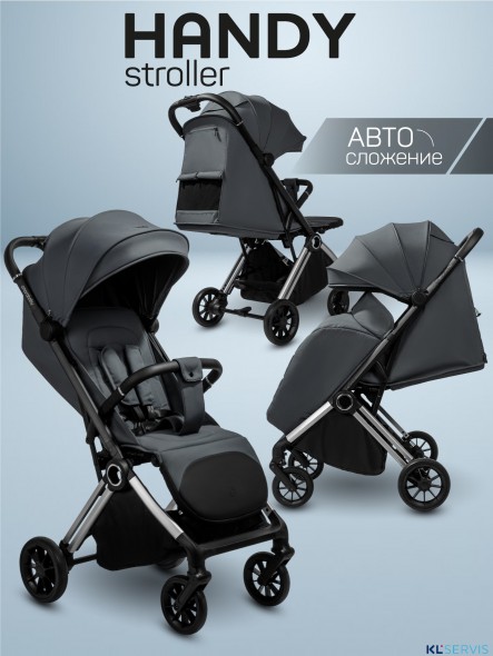 Прогулочная коляска Amarobaby Handy