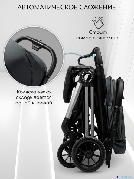 Прогулочная коляска Amarobaby Handy